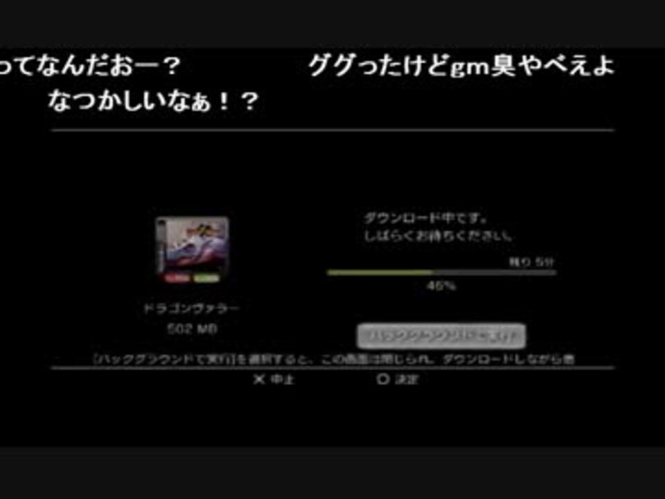 人気の ドラゴンヴァラー 動画 73本 2 ニコニコ動画