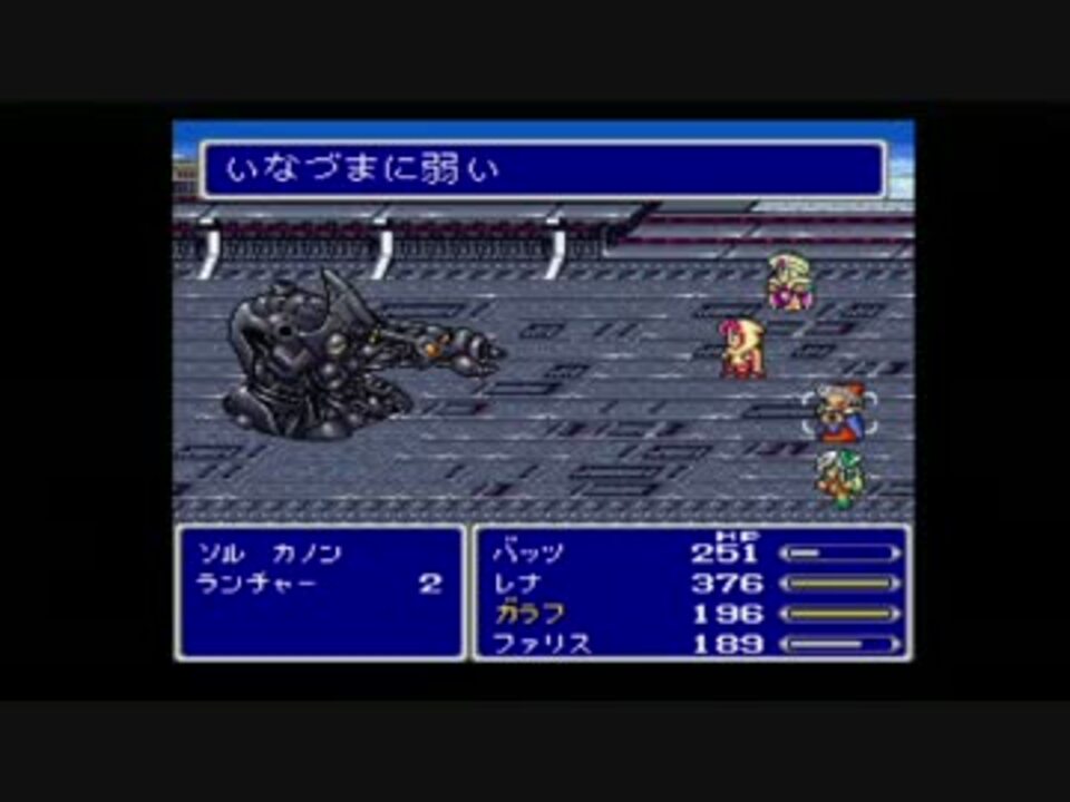 人気の Ff Ff5 動画 3本 2 ニコニコ動画