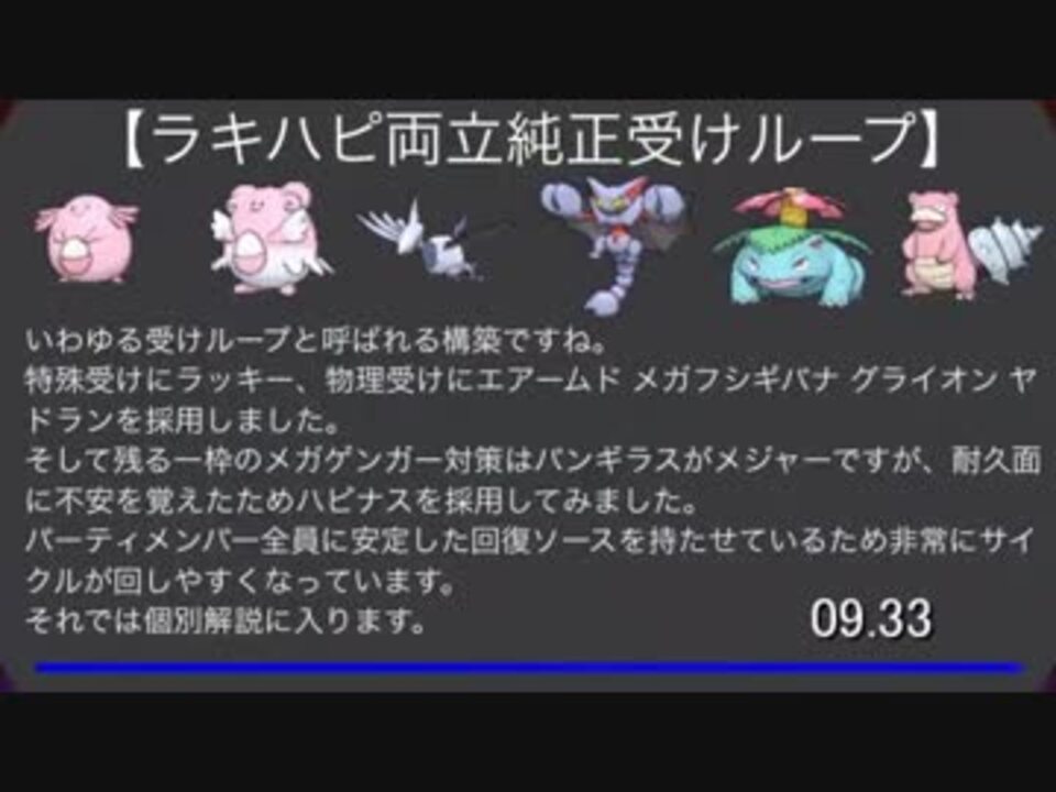 ポケモンxy 純正受けループ 結論 戎崎コレクションズ ニコニコ動画