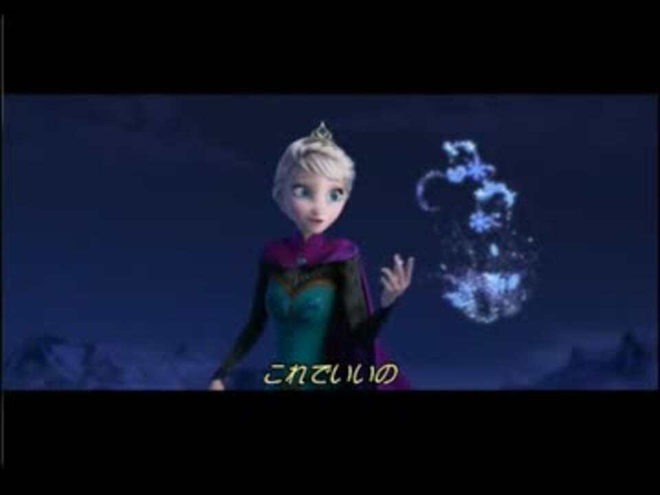 アナと雪の女王 英語版ソング集 日本語字幕付き ニコニコ動画