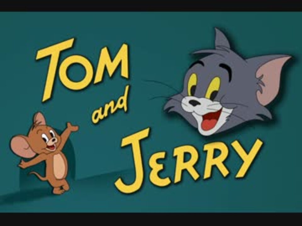 懐かしの名曲 トムとジェリー主題歌 ニコニコ動画