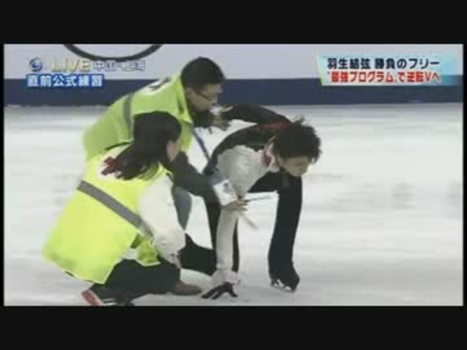 羽生結弦が中国選手と激しく激突 リンクに倒れこみ大流血 ニコニコ動画