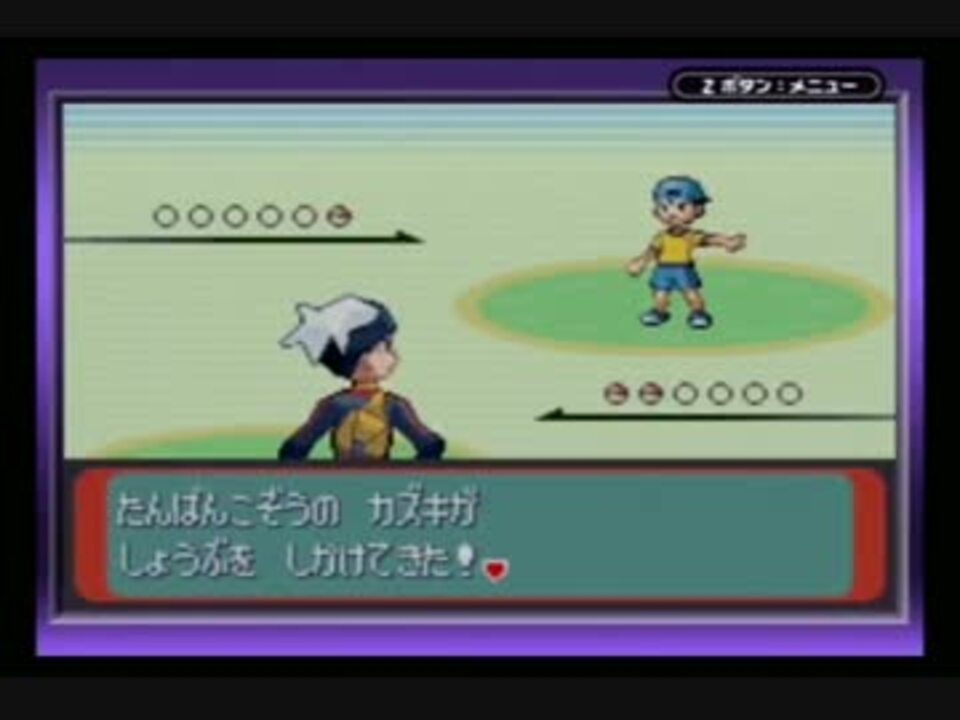 ポケモンサファイア 色違いのみでたたかうを使わずにクリアに挑戦 Part2 ニコニコ動画