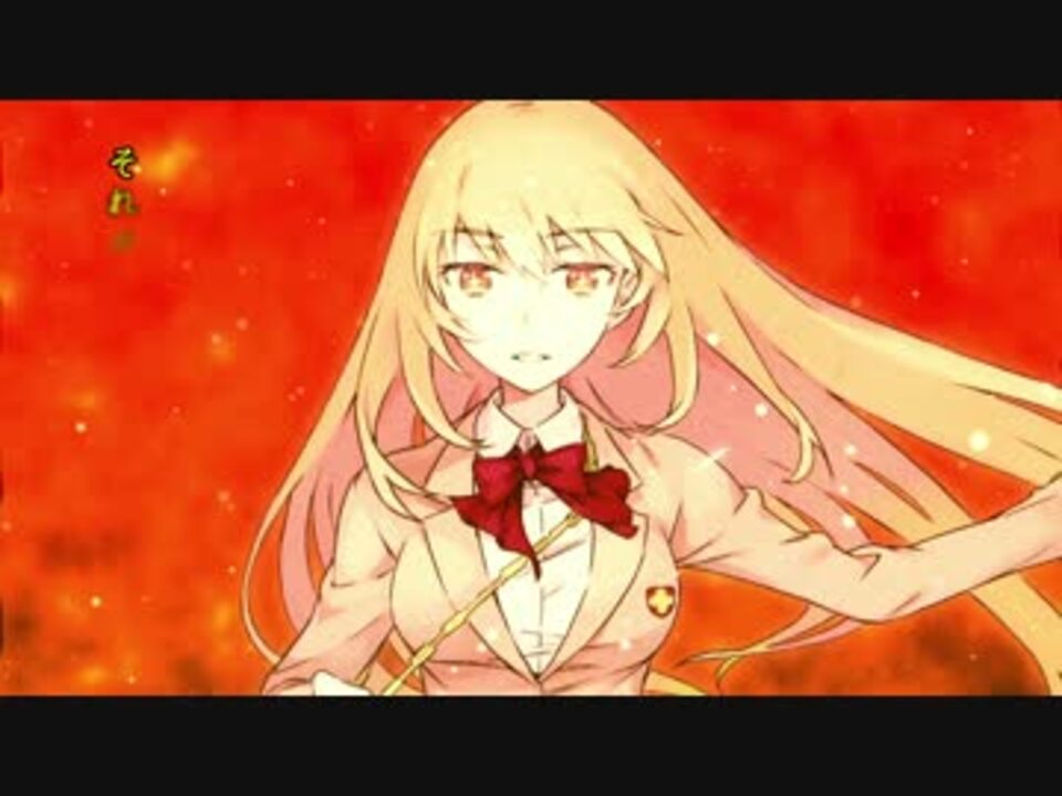 新約禁書目録１１巻 Salvation Go Round Mad ニコニコ動画