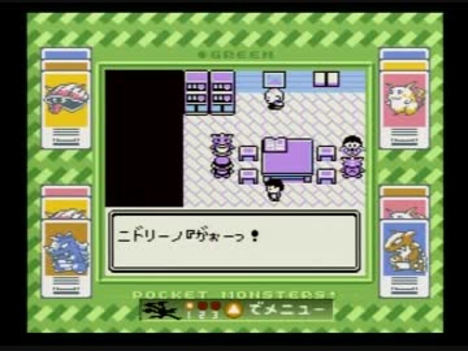 Gb ポケモン 赤緑 フィールド上のポケモン集 ニコニコ動画