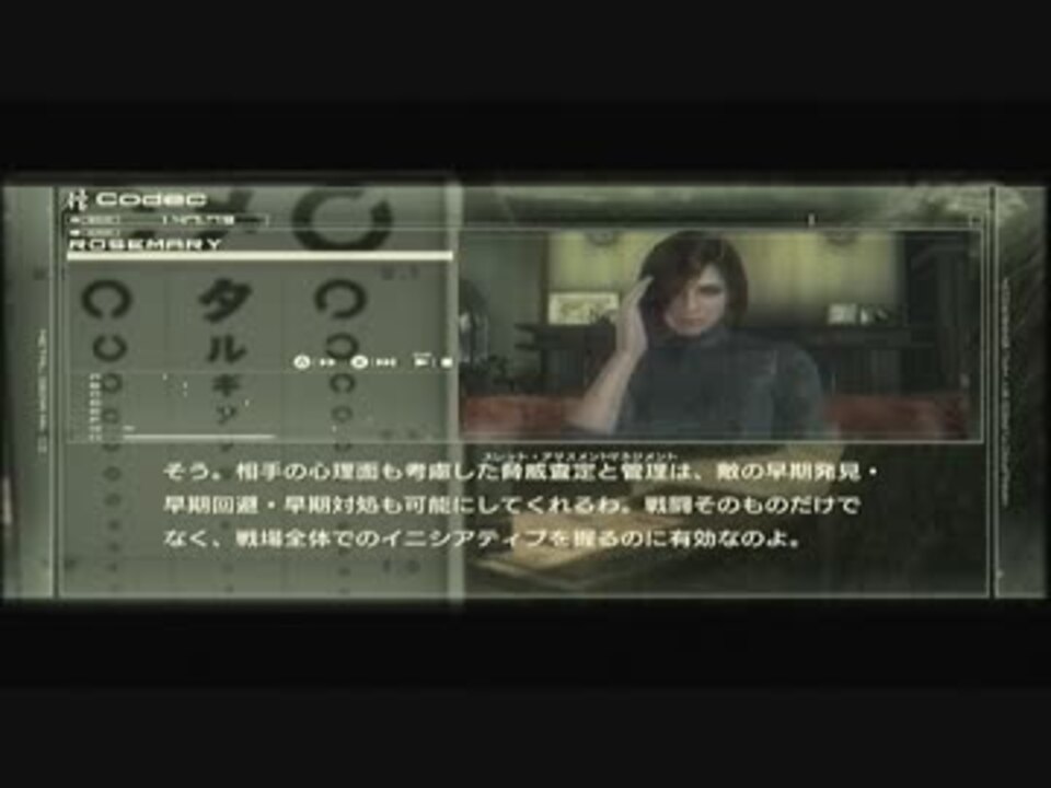 Mgs4 ローズマリー無線集 ニコニコ動画