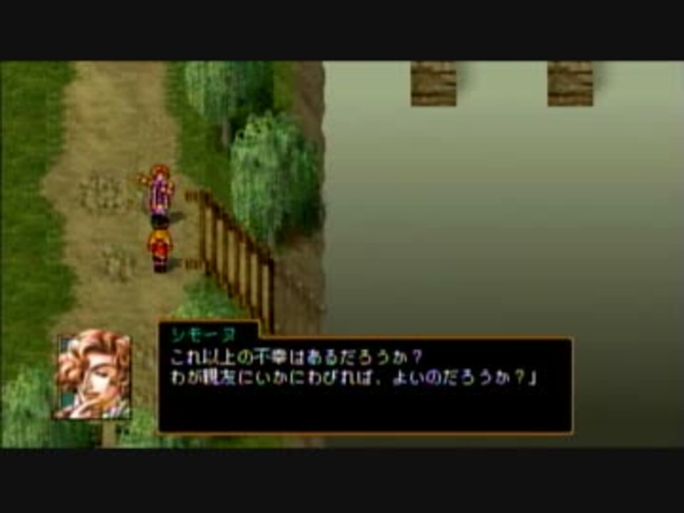 人気の 幻想水滸伝 動画 2 015本 21 ニコニコ動画