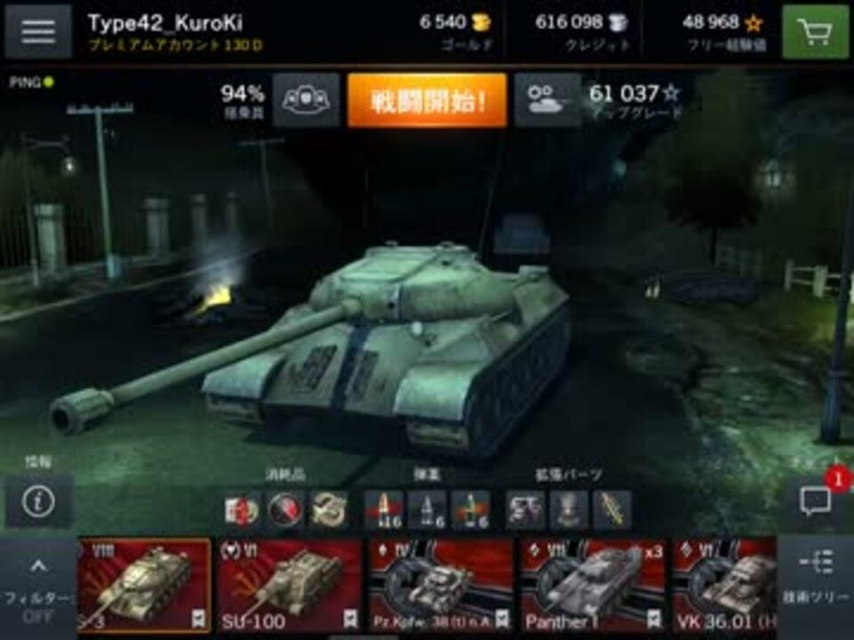 人気の World Of Tanks Blitz 動画 757本 3 ニコニコ動画