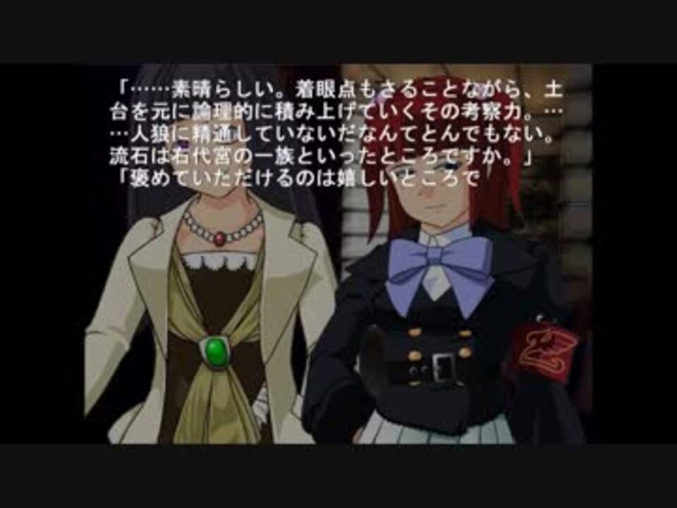 うみねこmad 人狼のなく頃に Return Game を考察してみた ニコニコ動画