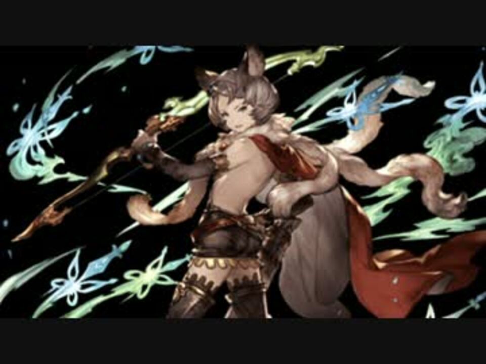 グラブル スーテラ フェイトエピソード 最終上限解放 ニコニコ動画