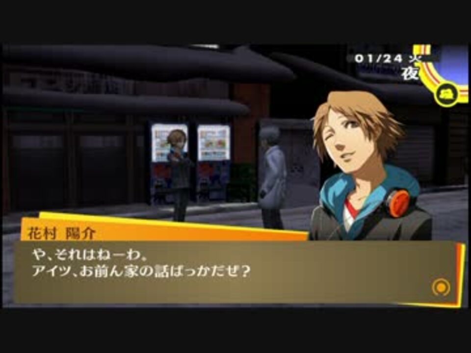 人気の アトラス ペルソナ４ 動画 7本 3 ニコニコ動画