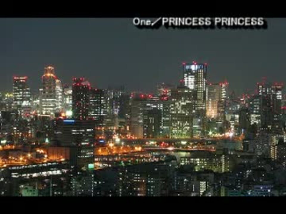 One プリンセスプリンセス ニコニコ動画