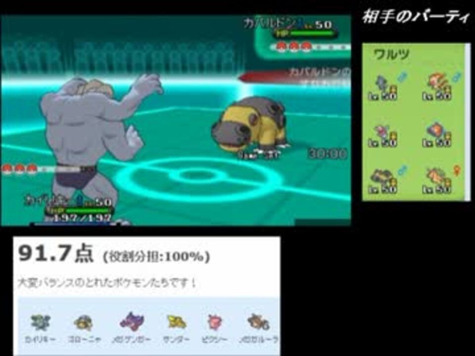 ポケモンxy 初代ガチパでレーティング Part42 シングル ニコニコ動画