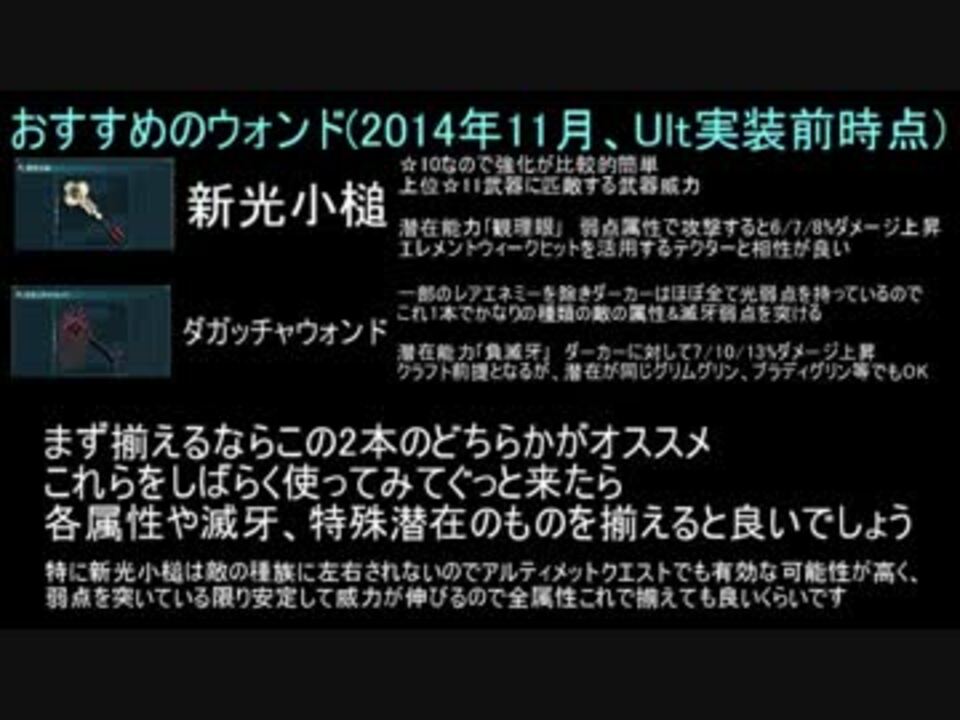 Pso2 殴りテクター初心者にお節介したい動画 駆け足解説 ニコニコ動画