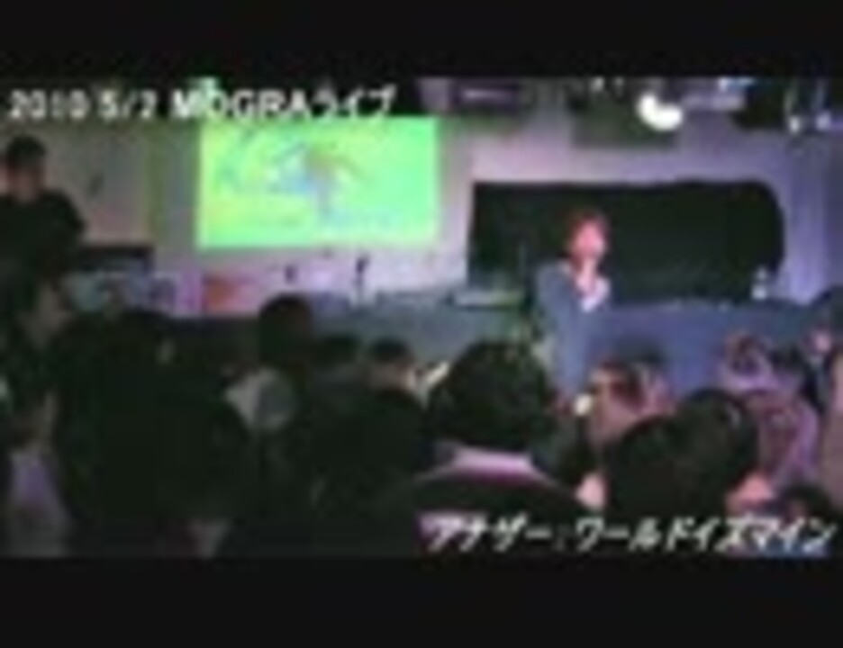 人気の アナザー ワールドイズマイン 動画 359本 ニコニコ動画