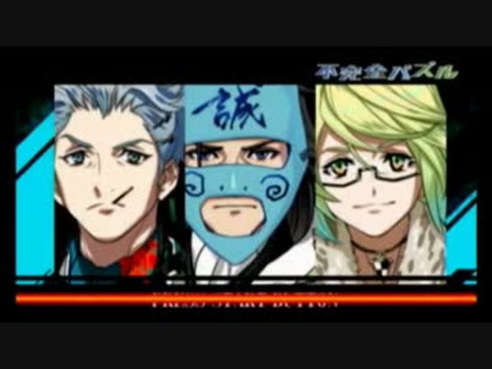 幕末rock超魂 不完全パズル ハードモード ニコニコ動画