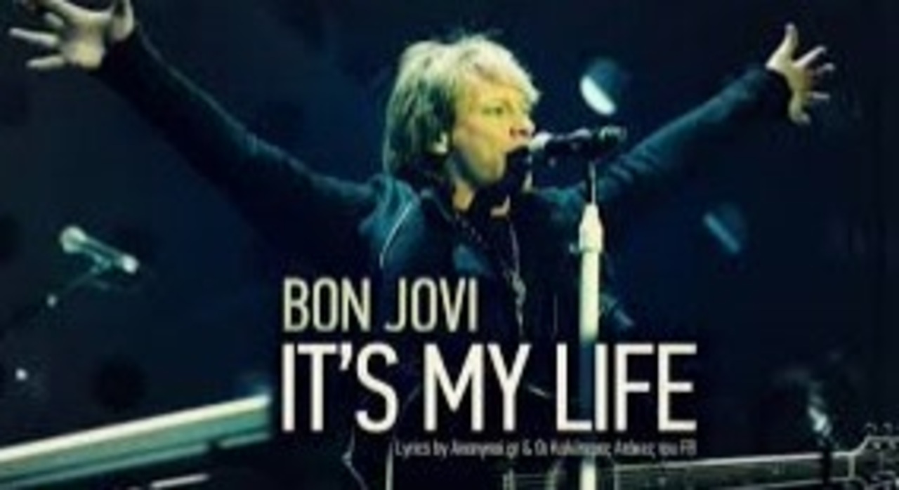 Bon Jovi It S My Life 歌詞 和訳 解説 ニコニコ動画