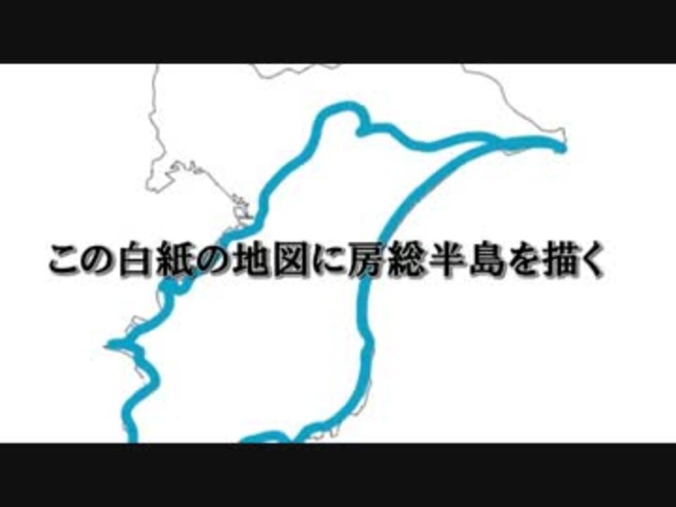 この白紙の地図に房総半島を描く 第1話 ニコニコ動画