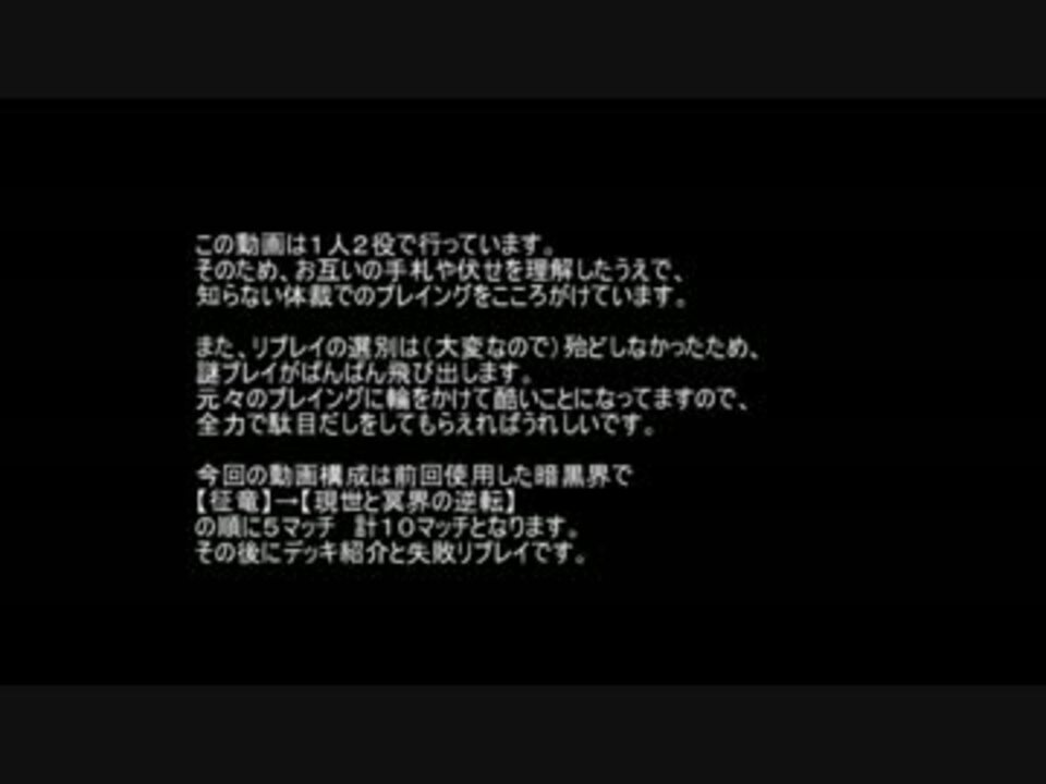 Traditional Format 構築 スーパードロー暗黒界 Vs 征竜 現世と冥界 ニコニコ動画