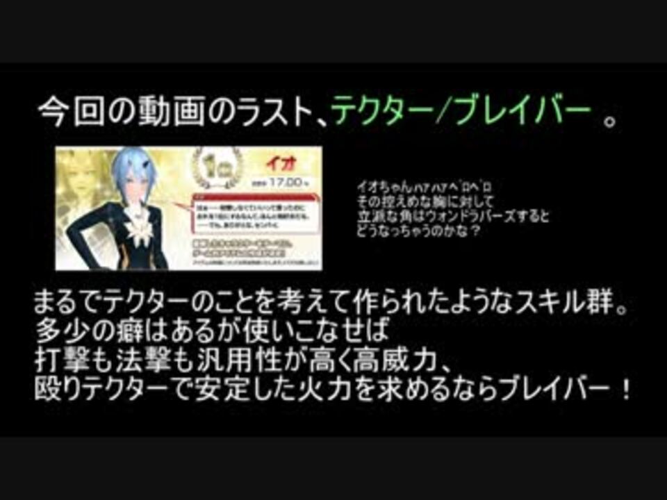 Pso2 殴りテクター初心者にサブクラス紹介動画 駆け足解説 ニコニコ動画