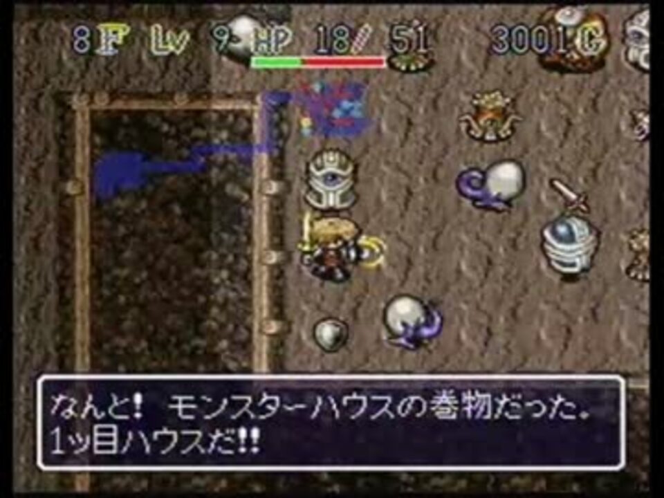 風来のシレン 特殊モンスターハウス Bgm ニコニコ動画