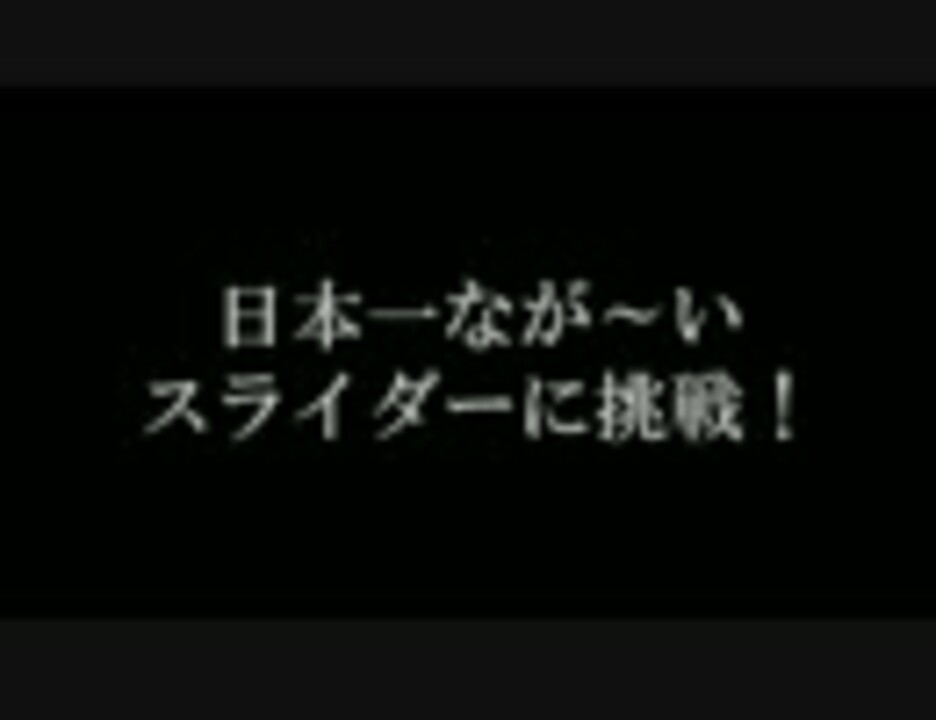 人気の ねばーるくん 動画 13本 ニコニコ動画