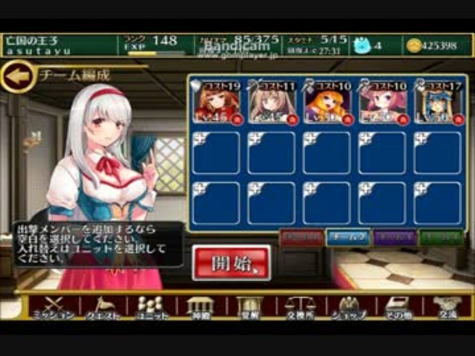 千年戦争アイギス 暗黒舞踏会 灼熱の舞台 3 緊急ミッション ニコニコ動画