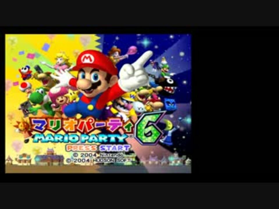 人気の ゲーム マリオパーティ 動画 2 685本 8 ニコニコ動画