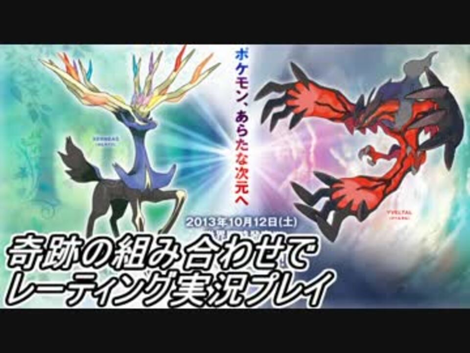 人気の ﾎﾟｹﾓﾝxy対戦ﾘﾝｸ 動画 3 926本 9 ニコニコ動画