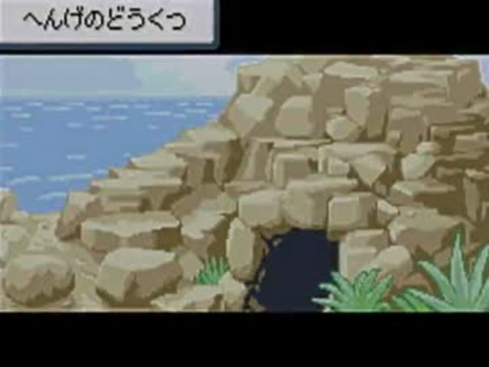 縛り実況 体当たりでポケモンファイアレッドを実況プレイおまけ編6 ニコニコ動画