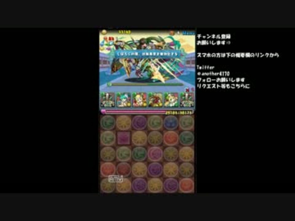 人気の パズドラ オシリス 動画 9本 ニコニコ動画