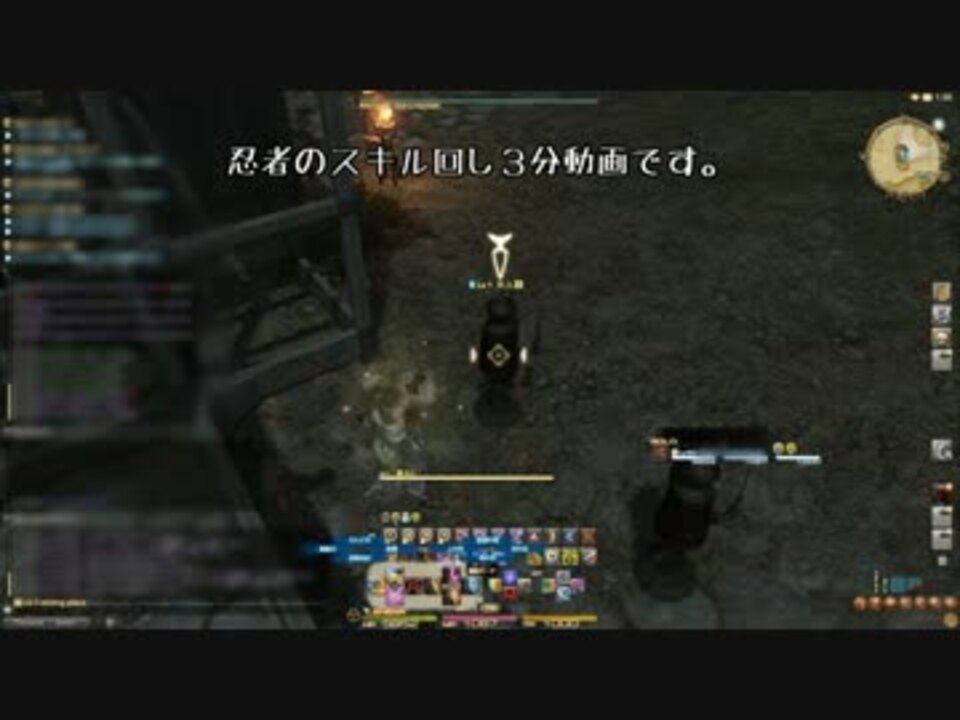 Ff14 忍者の3分スキル回し 字幕プレイ動画 ニコニコ動画