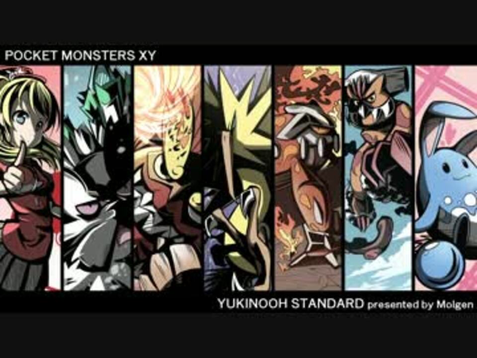 ポケモンxy ノオースタンでレーティング対戦 字幕実況 Part10 終 ニコニコ動画