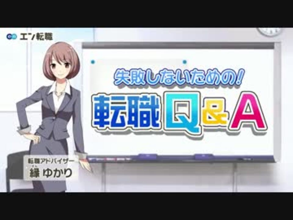 人気の 縁ゆかり 動画 2本 ニコニコ動画