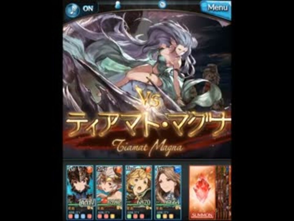 グラブル ティアマト マグナ討伐 メイン召喚石はグリフォン君で ニコニコ動画