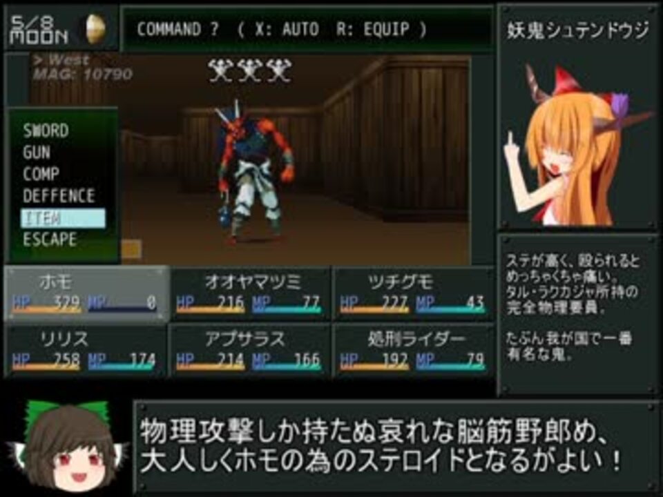 R Taに挫折した烏がツクールvx版真 女神転生を競歩プレイ Part07 ニコニコ動画