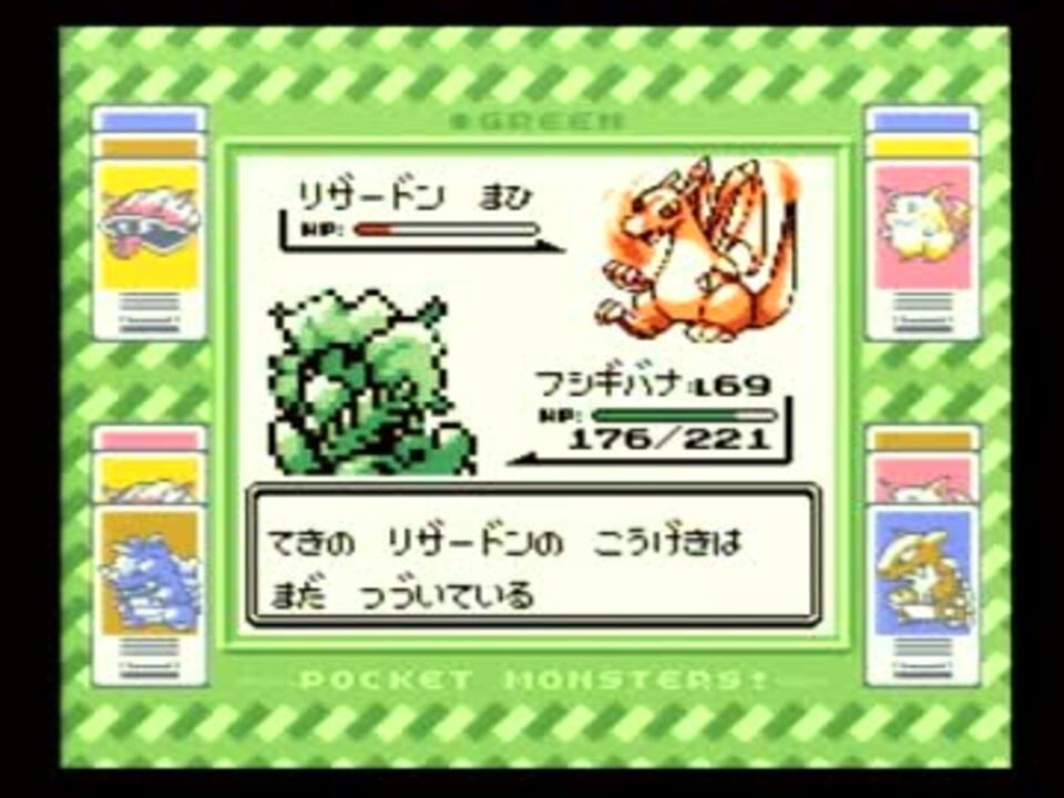 ポケモン緑 ニコニコ動画