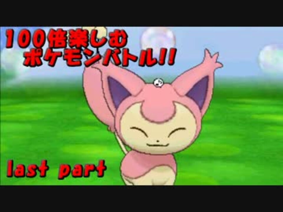 ポケモンxy 総合 Refuさんの公開マイリスト Niconico ニコニコ