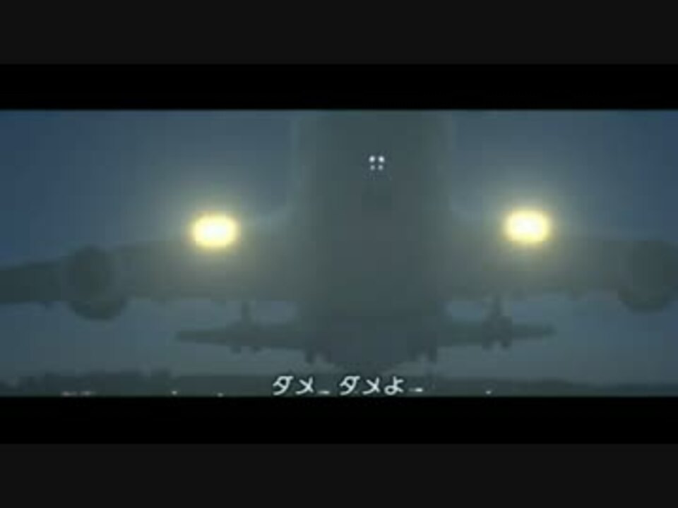 モンスター フライト 字幕 ニコニコ動画