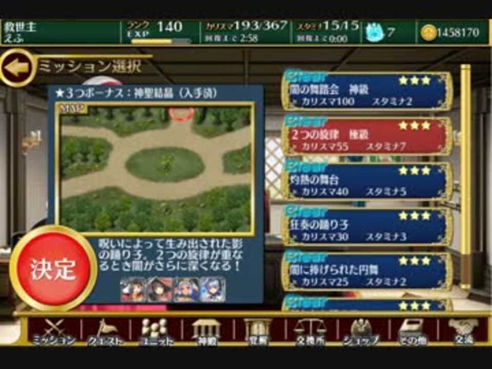 千年戦争アイギス 暗黒舞踏会 ２つの旋律 極級 3 ニコニコ動画