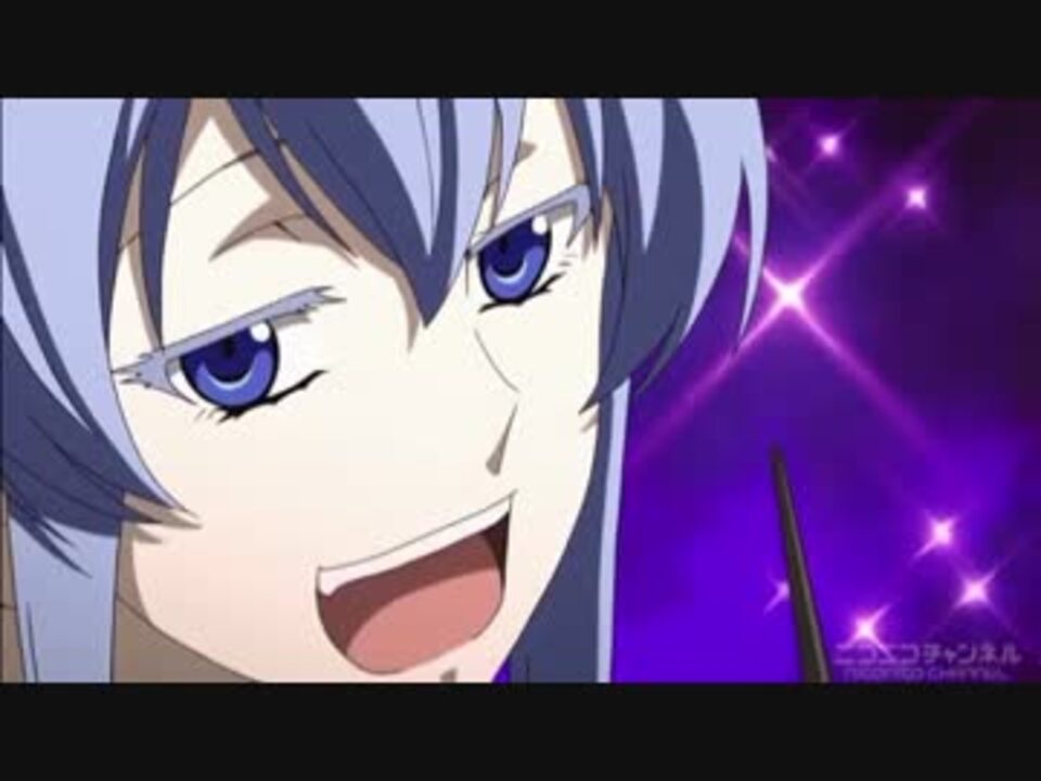 アカメが斬る ギャグマンガ日和 終末 ニコニコ動画