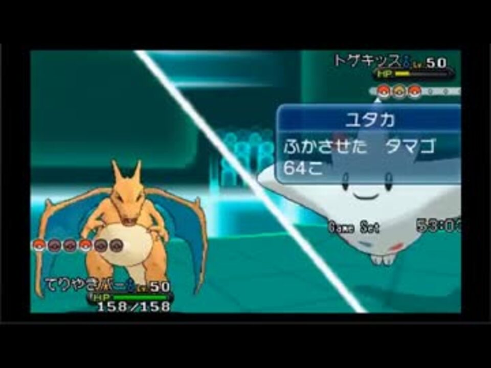 くろくろ ポケモンバトル 逃げスイスイ 6対2で負ける回 収録 ニコニコ動画