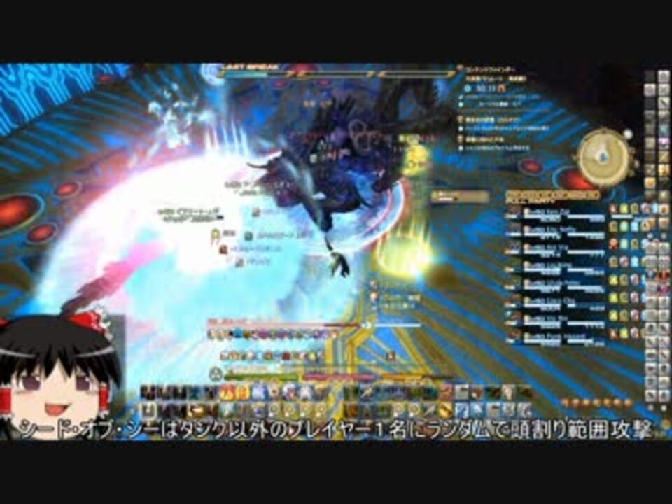 Ff14 バハムート真成編２層 ゆっくり解説 ニコニコ動画