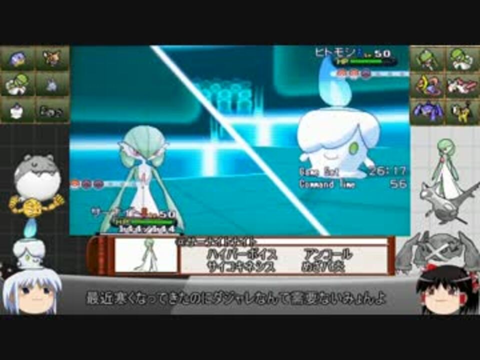 ポケモンxy ゆっくりポケカル Part7 エスパー統一 地獄篇 ニコニコ動画