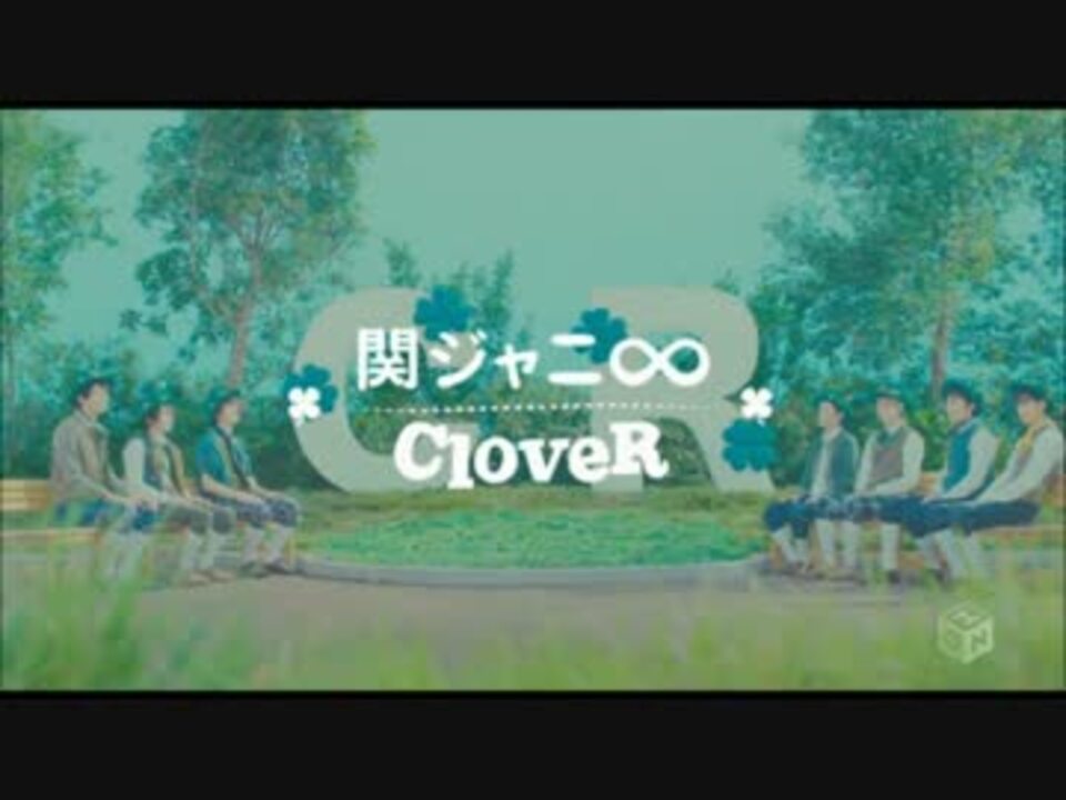 Pv Clover 関ジャニ ニコニコ動画