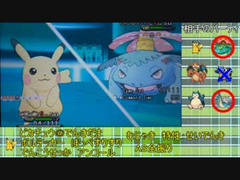 人気の ポケモンxｙ 動画 9 724本 45 ニコニコ動画