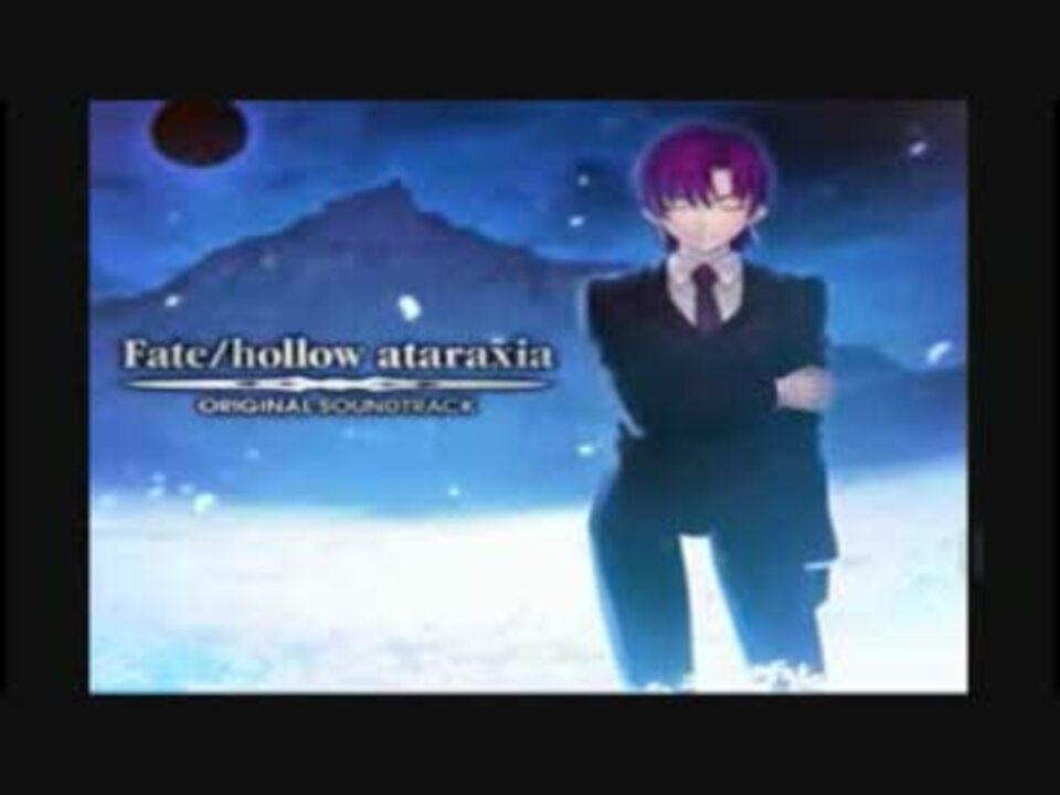人気の Fate Hollow Ataraxia 動画 400本 ニコニコ動画