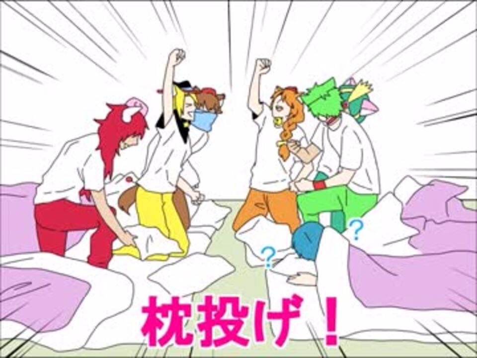 手描き 修学旅行 夜のドラえもんズ部屋 擬人化 ニコニコ動画