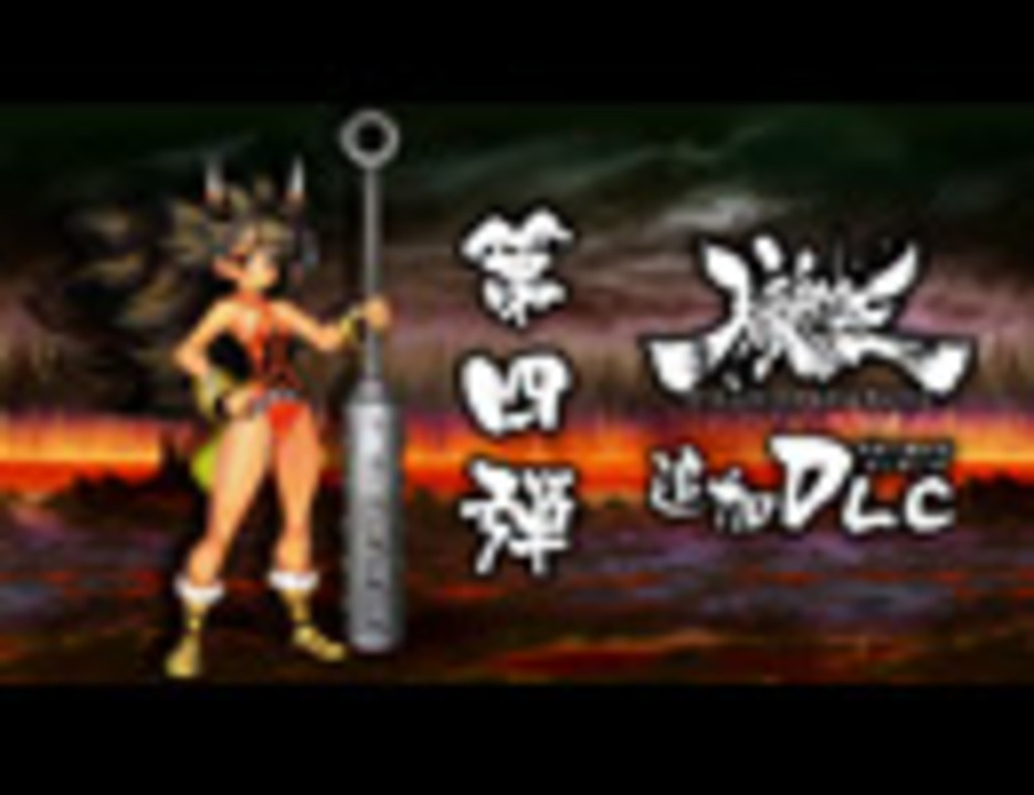 PS Vita『朧村正』DLC第四弾 元禄怪奇譚『角隠女地獄