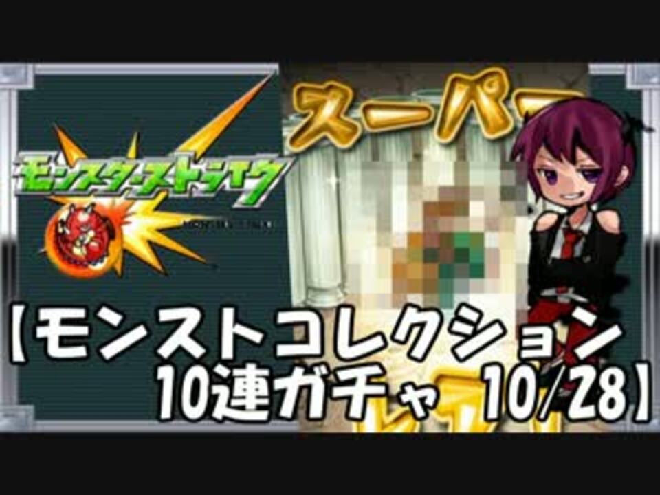 人気の ﾓﾝｽﾄ 動画 1 674本 8 ニコニコ動画